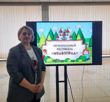 Региональный фестиваль "Мультград" Региональный фестиваль "Мультград".