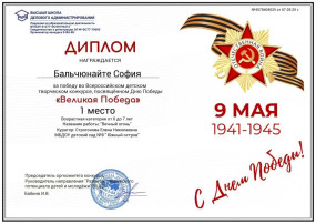 Конкурс "Великая Победа" Конкурс "Великая Победа".