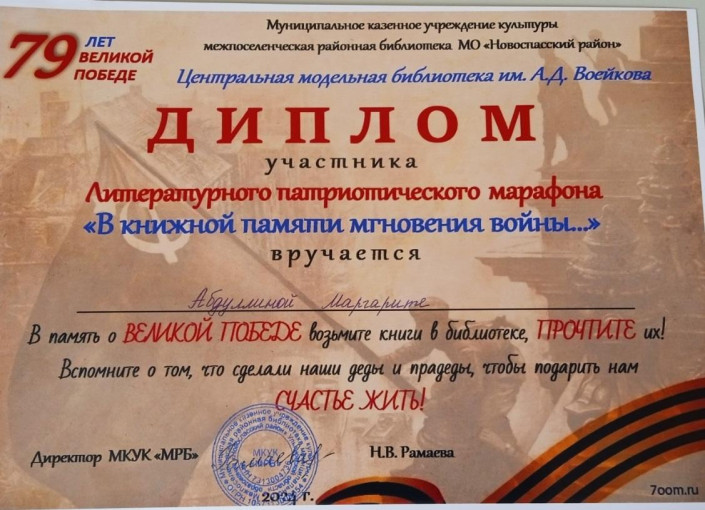 Читательский марафон Читательский марафон.