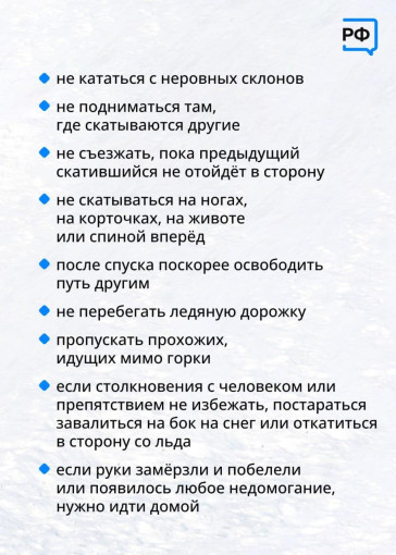 Катание с горки Катание с горки.