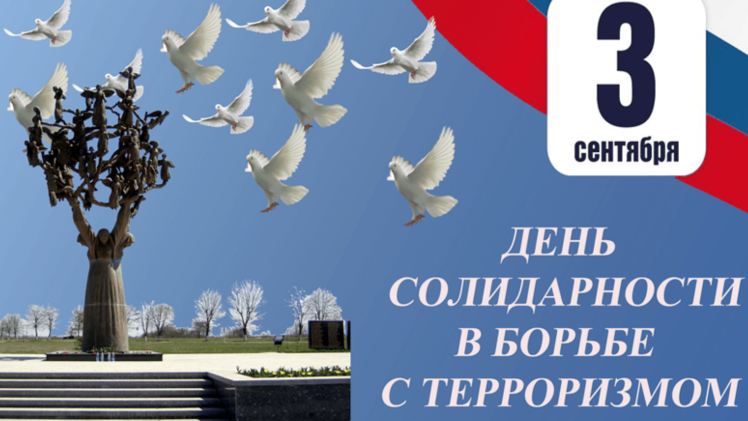 Районный конкурс "Дети против террора" Районный конкурс "Дети против террора".