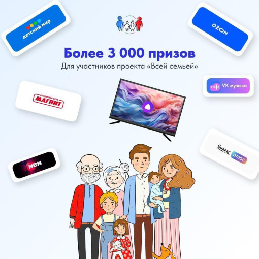 В регионе реализуют проект «Всей семьёй», приуроченный к Году семьи В регионе реализуют проект «Всей семьёй», приуроченный к Году семьи.