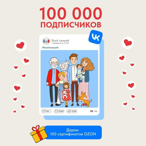 "Всей семьёй" "Всей семьёй".