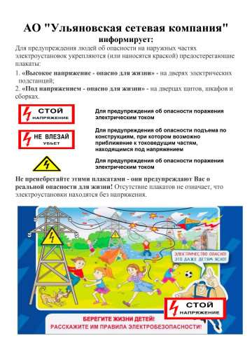 Сетевая компания Сетевая компания.
