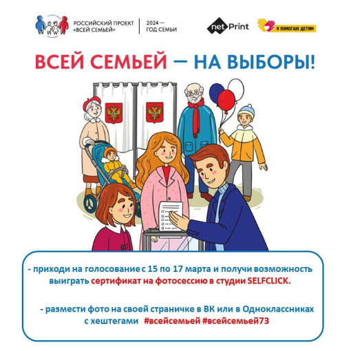 Всей семьёй Всей семьёй.